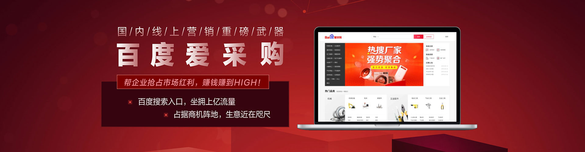 嘉义百度搜索推广