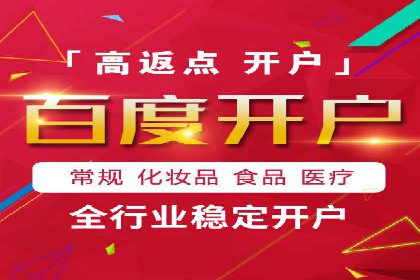 轻松开户，竞价端口运营案例剖析